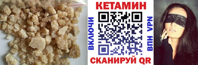 Купить  Нововоронеж  КЕТАМИН VHQ 