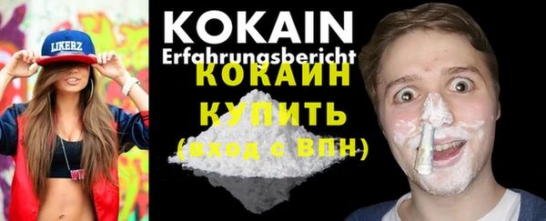 кокаин премиум Белокуриха