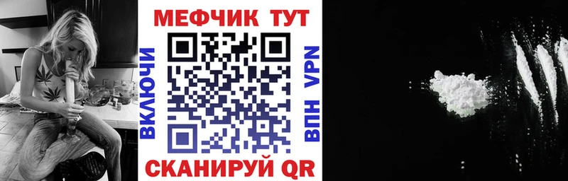 МЕФ мяу мяу  Купить где  Нововоронеж 