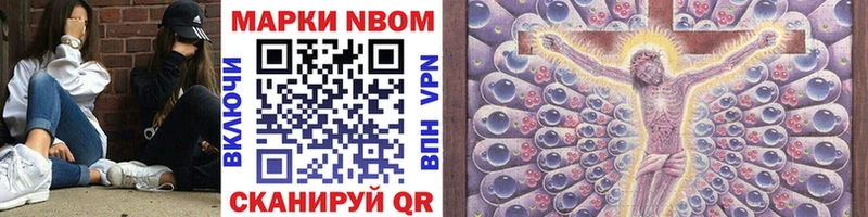 Марки N-bome 1,5мг Нововоронеж